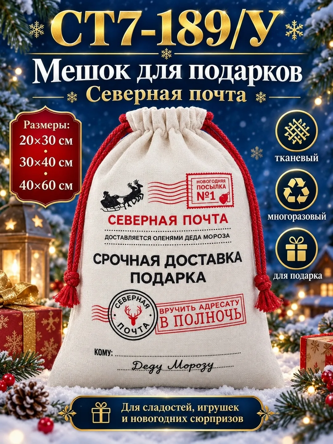 Подходит для конфет, игрушек, сувениров и новогодних сюрпризов — фото 5