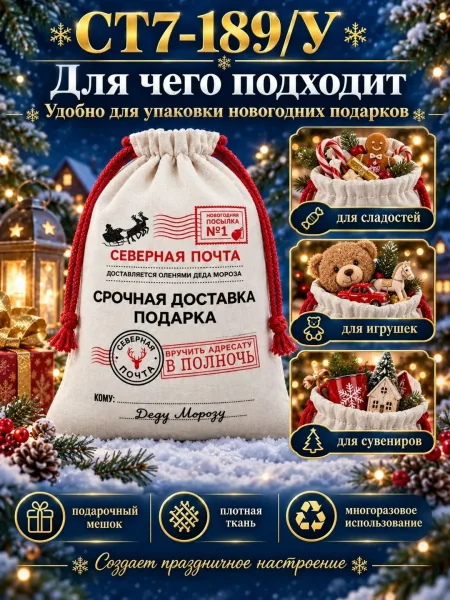 Подходит для конфет, игрушек, сувениров и новогодних сюрпризов — фото 7