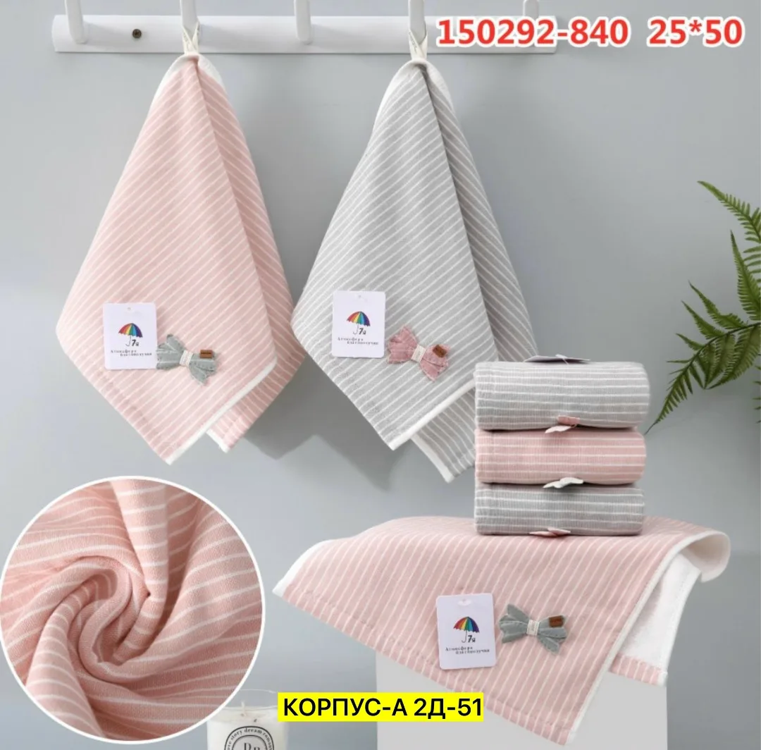Полотенце из хлопка — фото 1