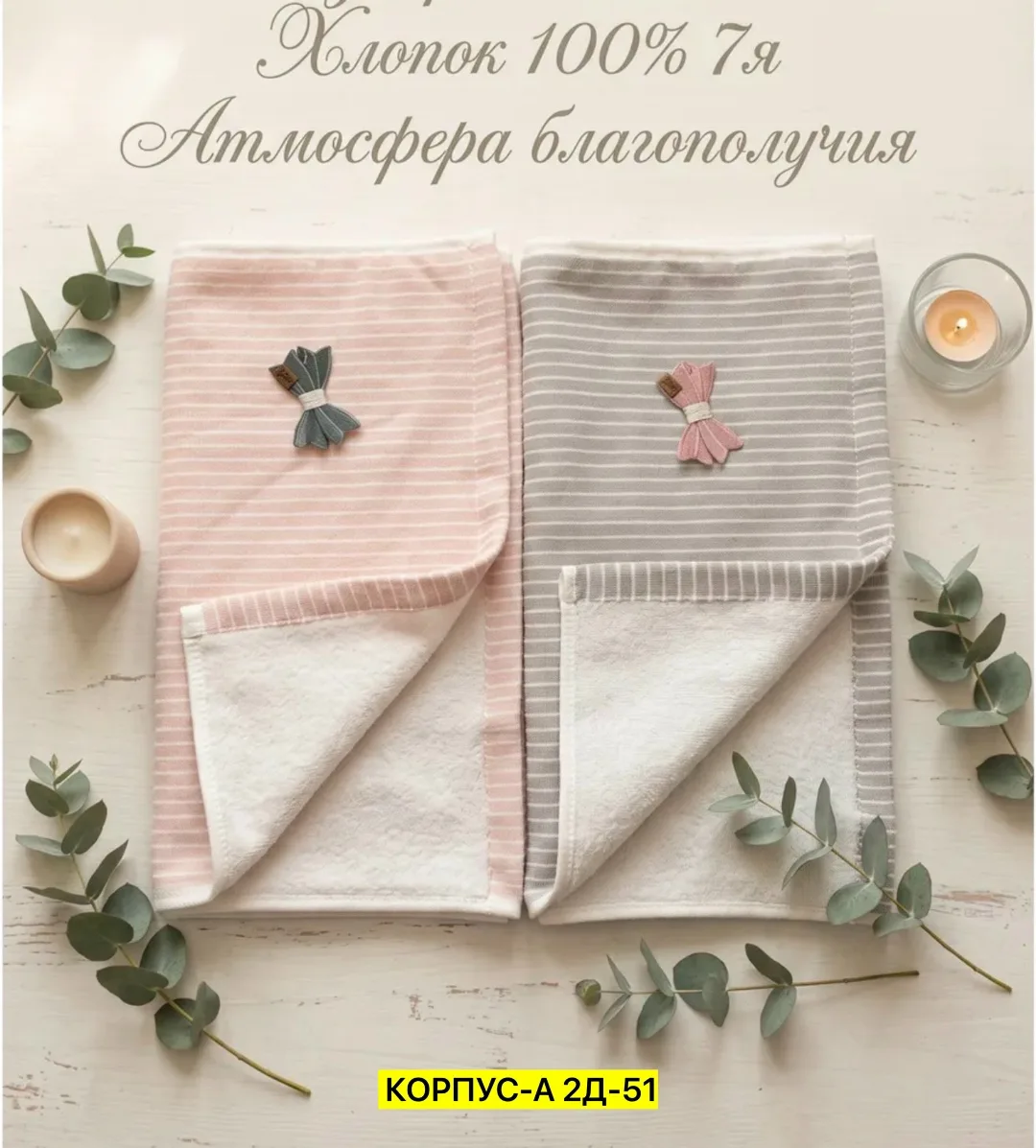 Полотенце из хлопка — фото 2