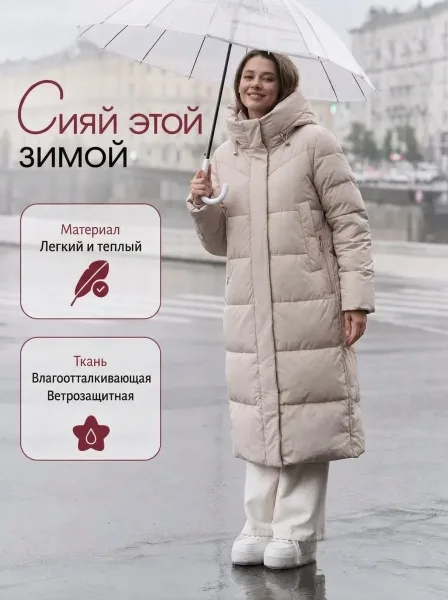 Пуховик При температурный режима от 0 до -25 градусов — фото 2