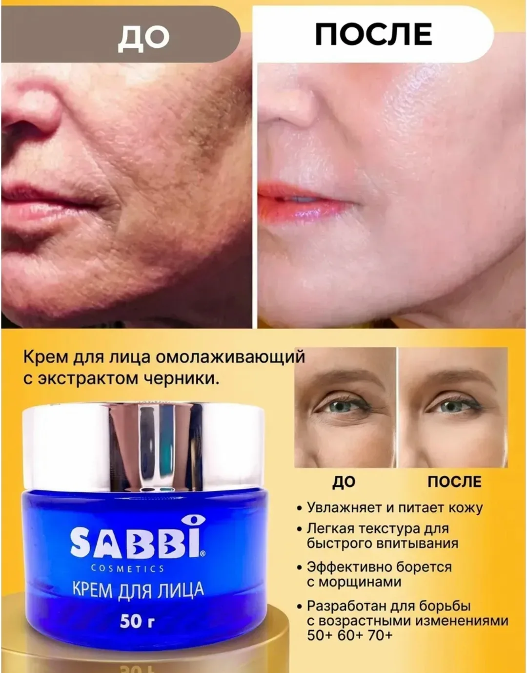 Увлажняющий антивозрастной крем с черникой для ежедневного ухода — фото 9