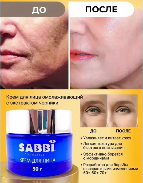 Увлажняющий антивозрастной крем с черникой для ежедневного ухода — фото 9