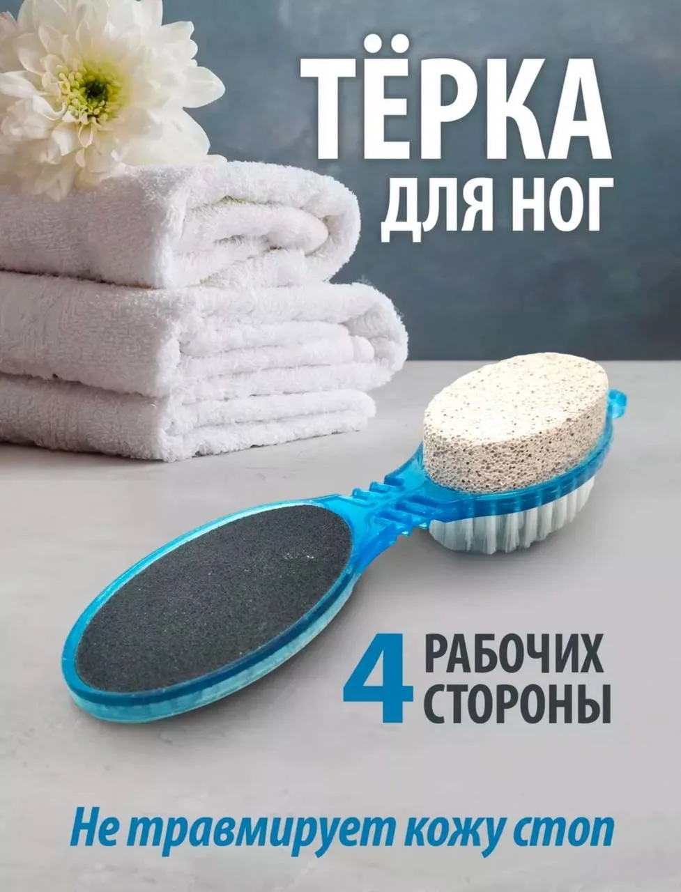 Пемза с щеткой для педикюра — фото 2