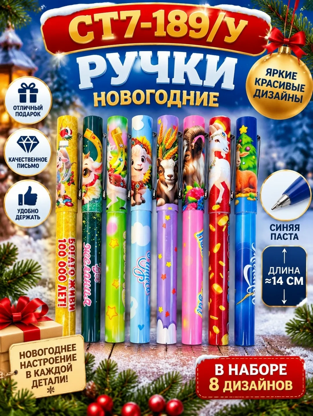 Шариковая ручка с новогодним рисунком — фото 1