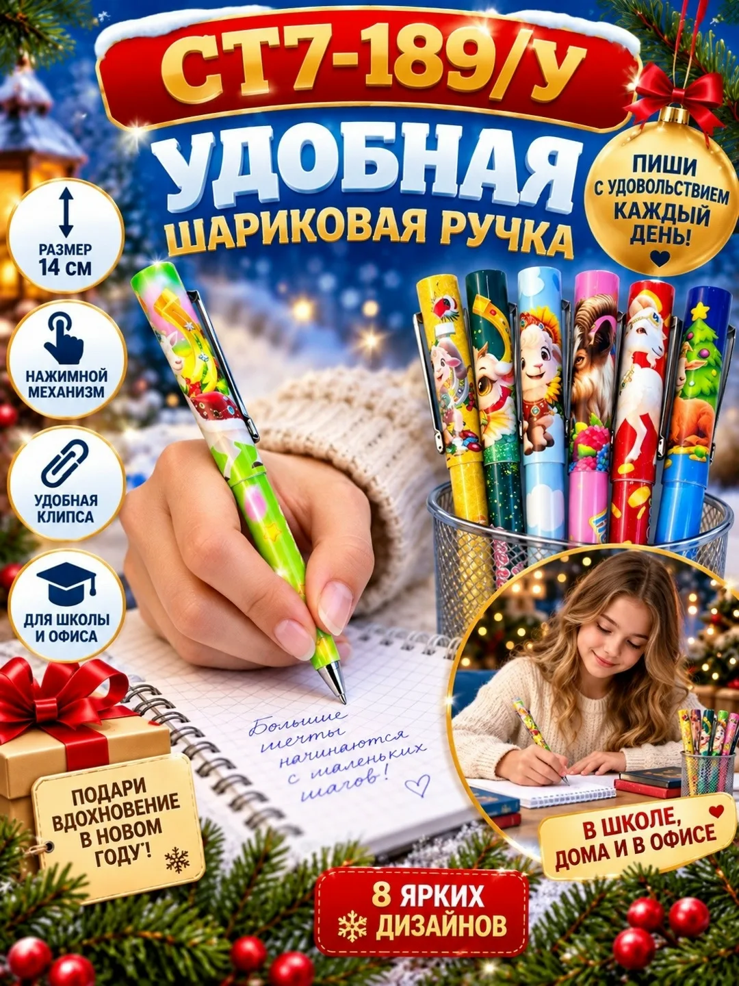 Шариковая ручка с новогодним рисунком — фото 2