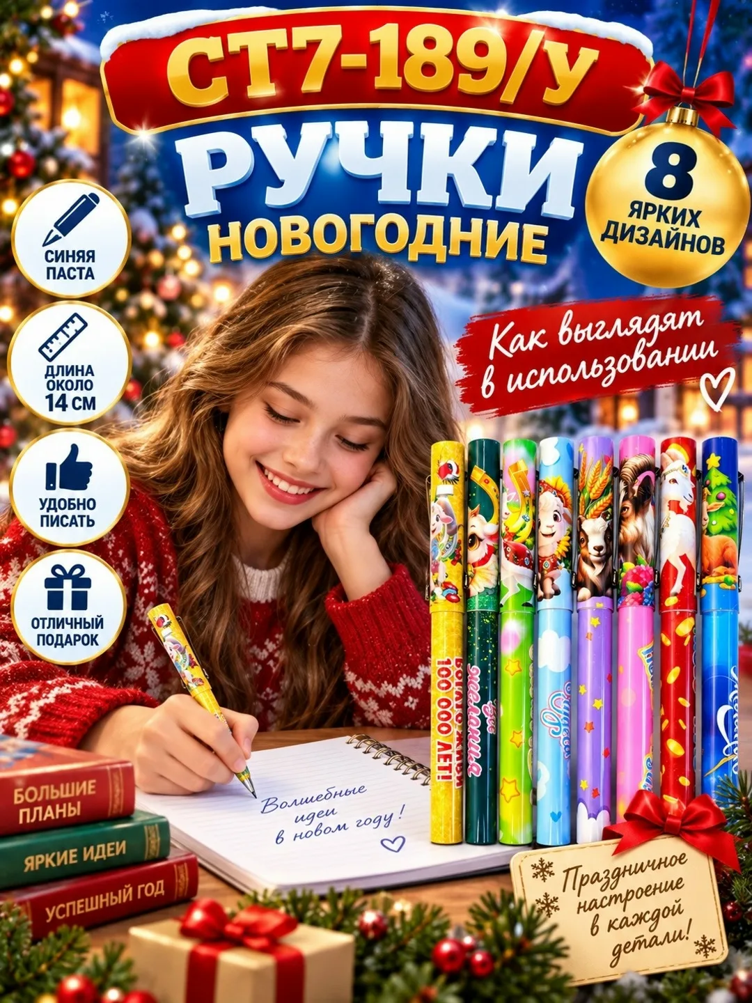 Шариковая ручка с новогодним рисунком — фото 3