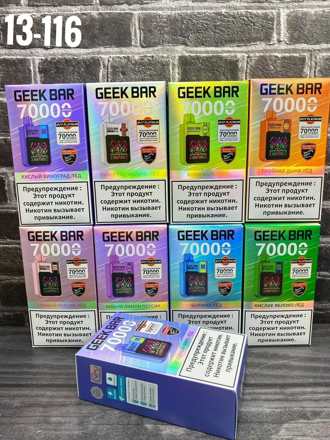 Geek Bar 70000 (9 ВКУСОВ) — фото 2
