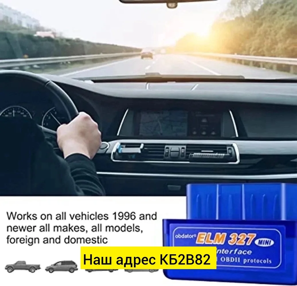 Аромат MINI ELM327 Bluetooth OBD2 V2.1 — фото 1