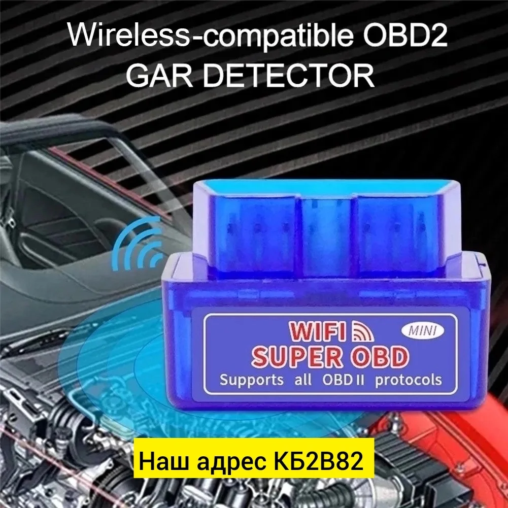 Аромат MINI ELM327 Bluetooth OBD2 V2.1 — фото 2