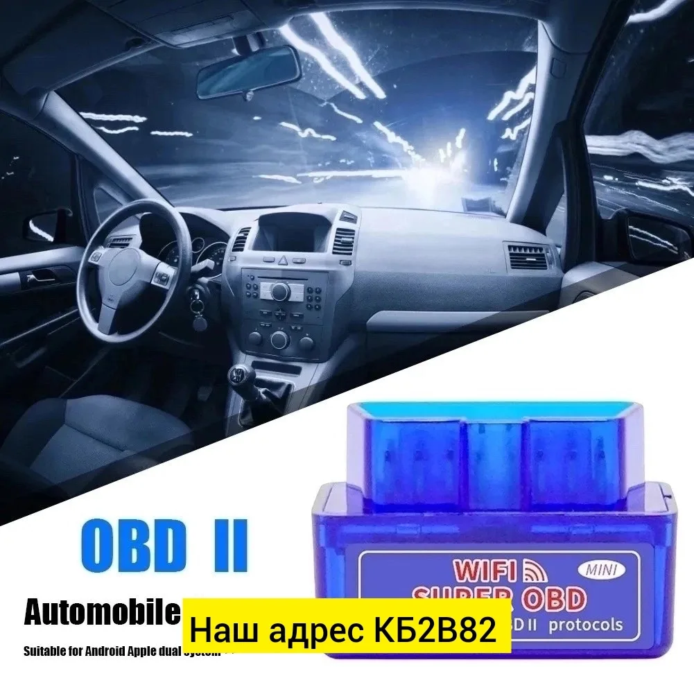 Аромат MINI ELM327 Bluetooth OBD2 V2.1 — фото 3