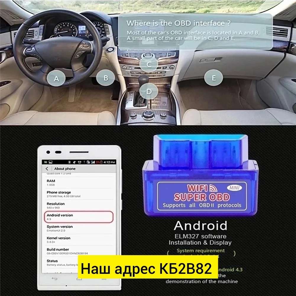 Аромат MINI ELM327 Bluetooth OBD2 V2.1 — фото 4