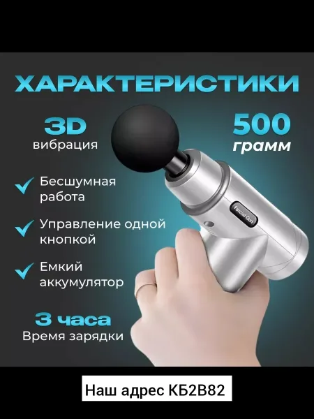 Массажер из железа — фото 9