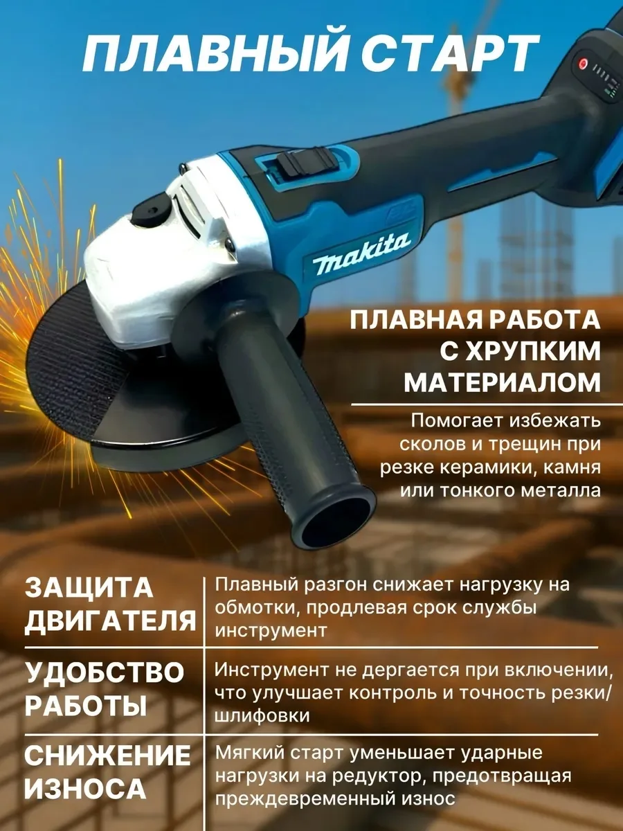 Болгарка аккумуляторная — фото 4
