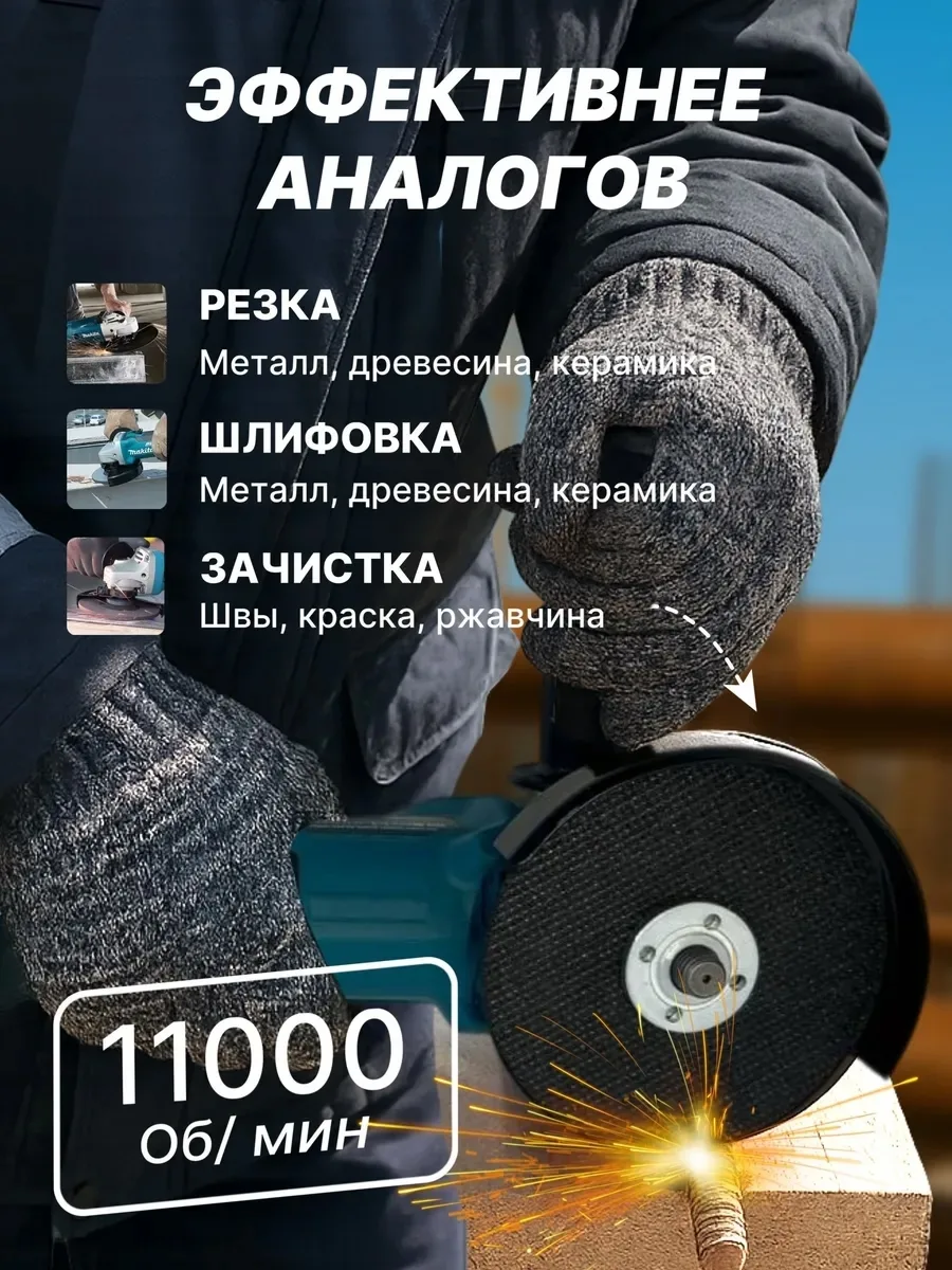 Болгарка аккумуляторная — фото 8