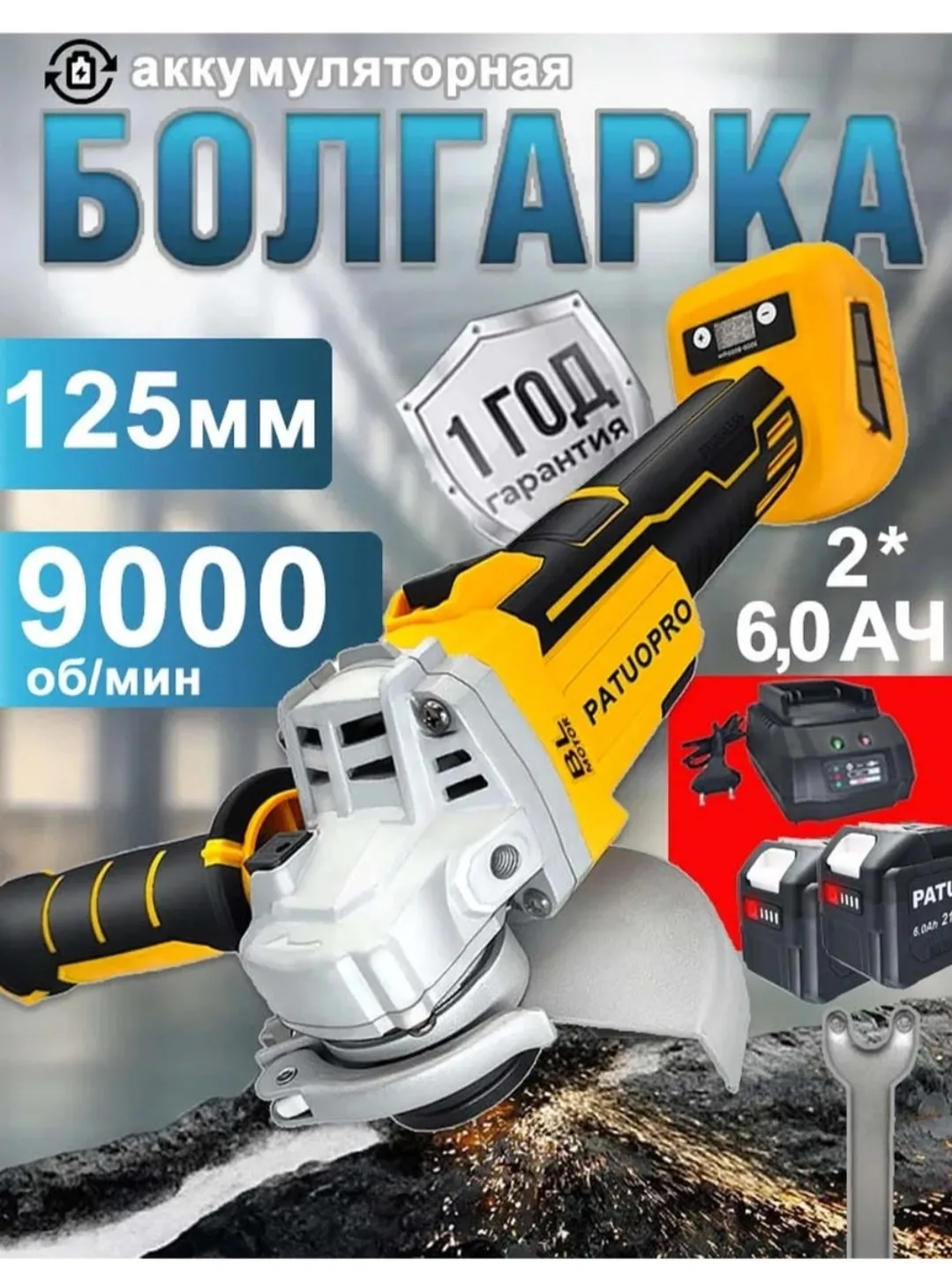 Болгарка аккумуляторная — фото 9