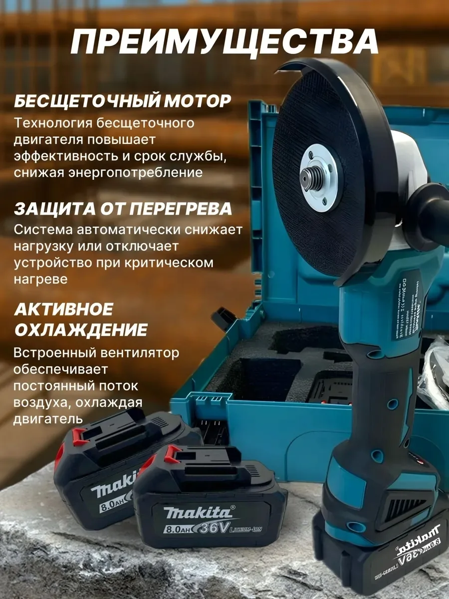 Болгарка аккумуляторная — фото 11