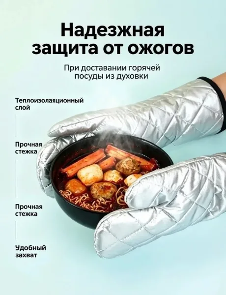 Защищают от ожогов при работе с горячей посудой и в духовке — фото 9