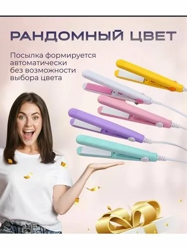 Утюг, -пластик — фото 3