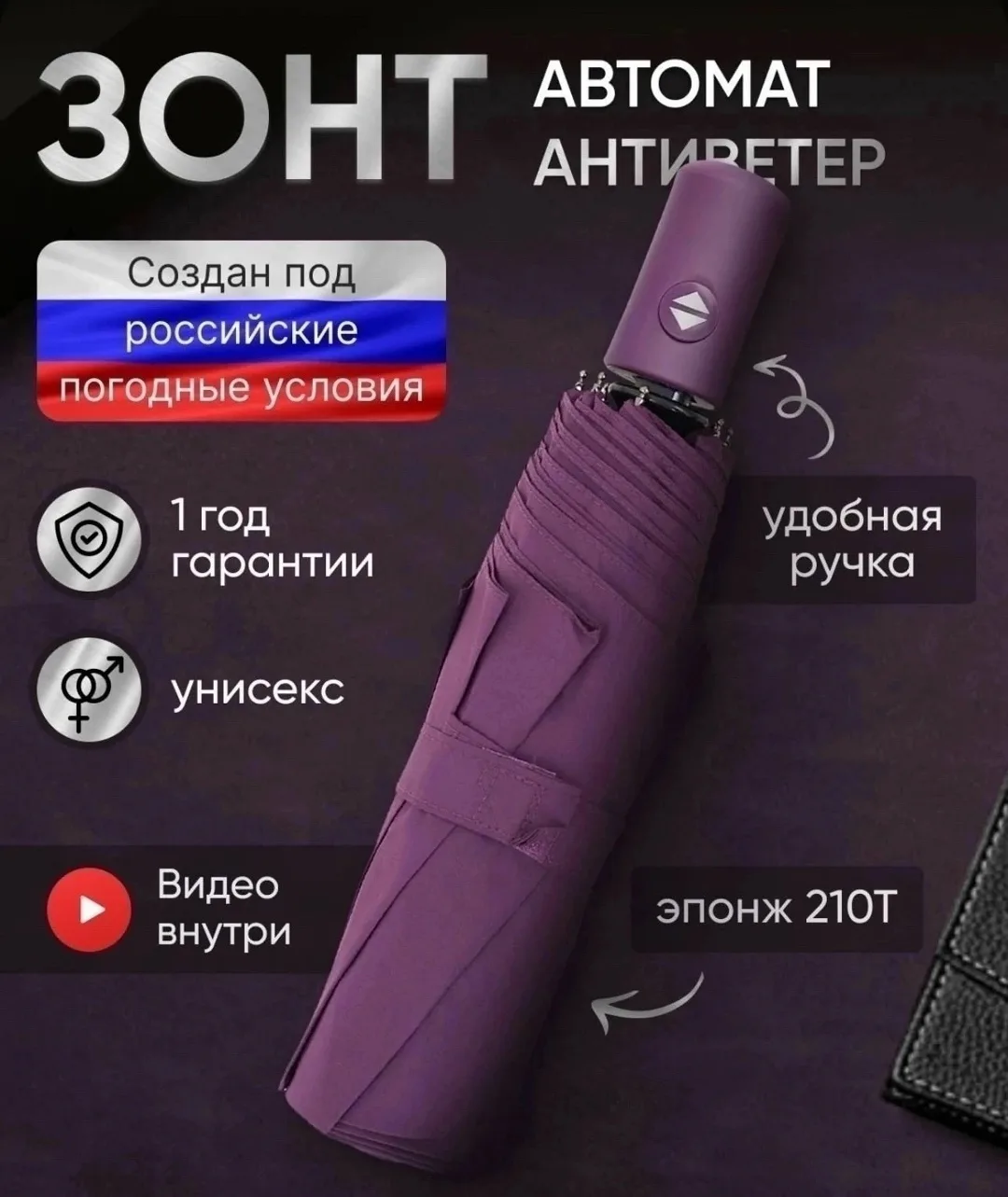 Зонт автомат фиолетовый — фото 2