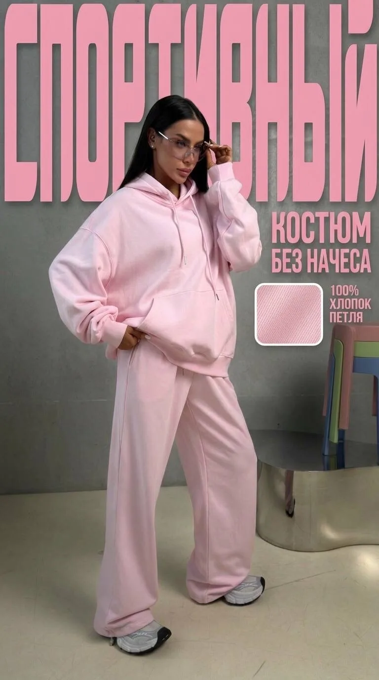 Костюм из мягкого хлопкового полотна с кулиской на штанах и свободным крое — фото 1