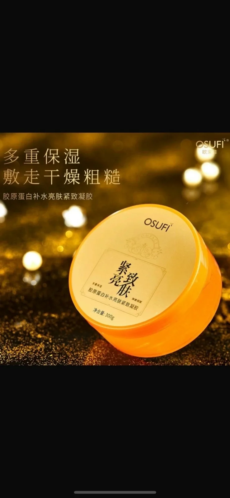 Косметика Ou Hufei / OSUFI — фото 1