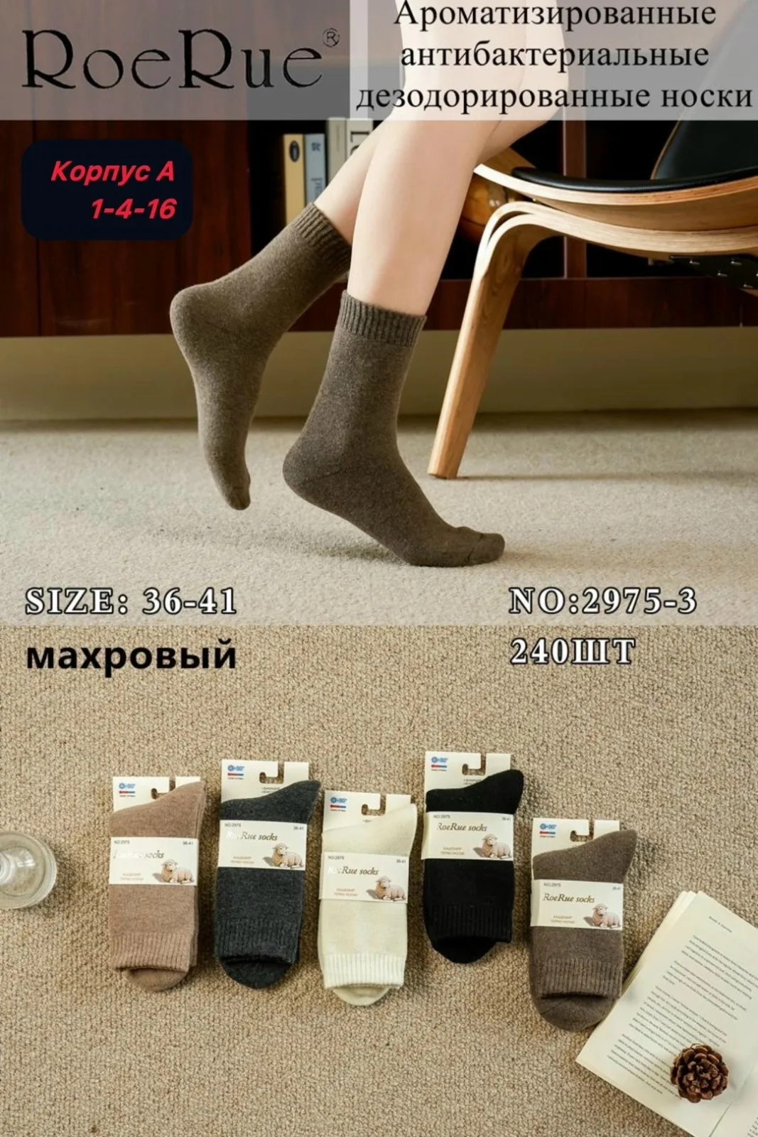 Женские термо носки из кашемира — фото 1