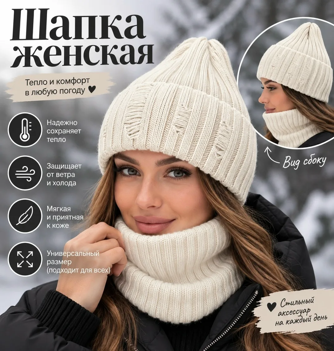 Шапка-снуд комплект с флисом, женские, шерсть и акрил — фото 2