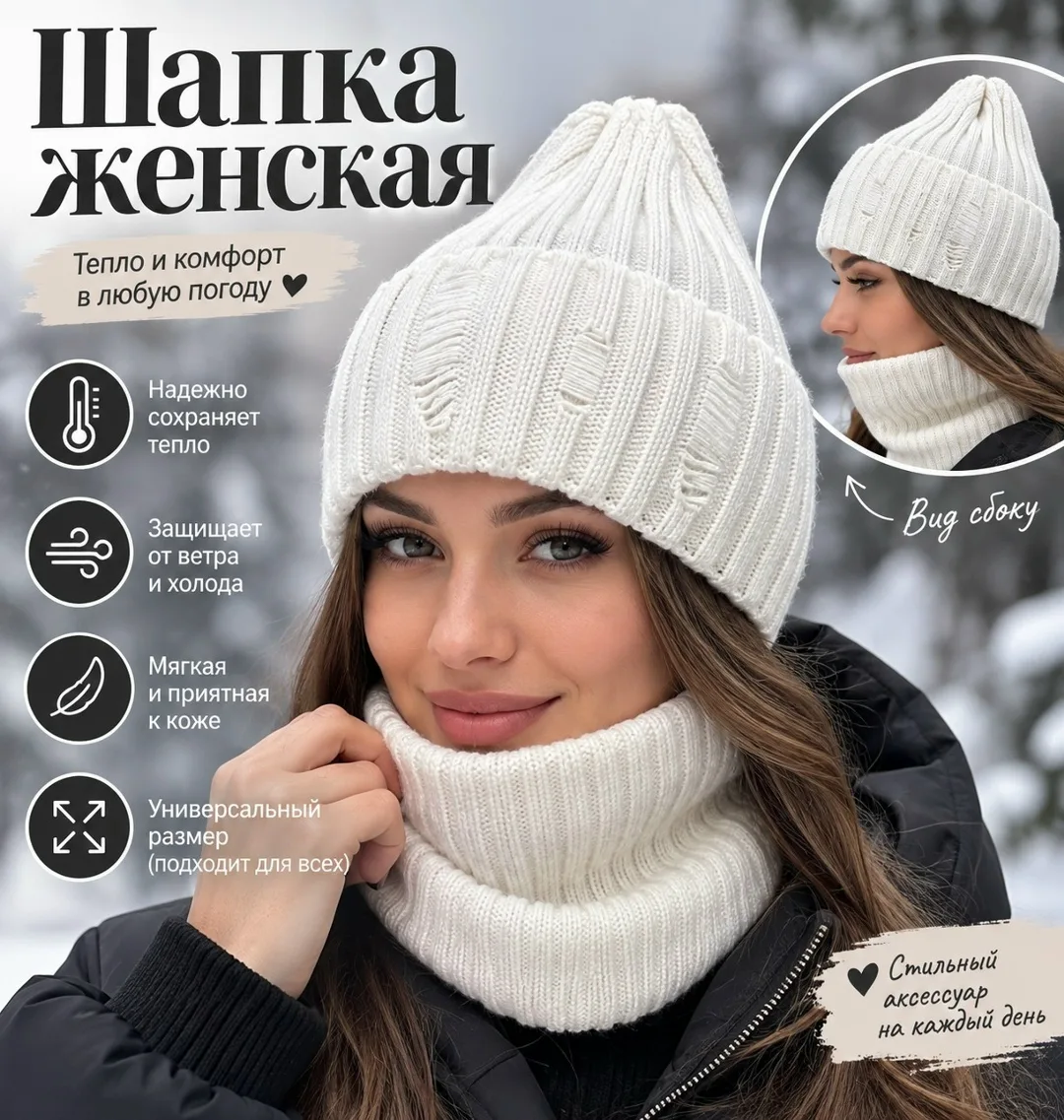 Шапка-снуд комплект с флисом, женские, шерсть и акрил — фото 3