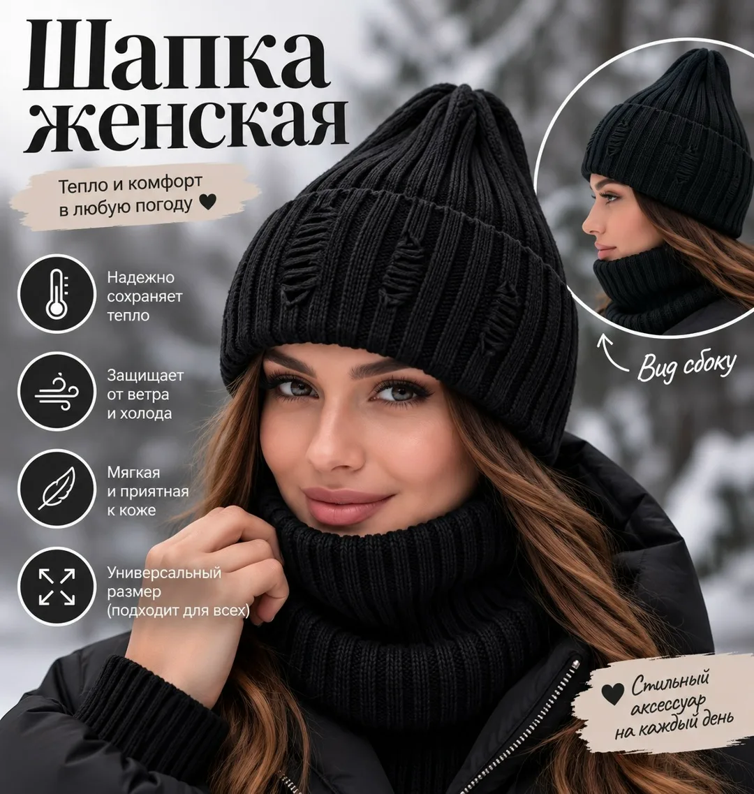 Шапка-снуд комплект с флисом, женские, шерсть и акрил — фото 5