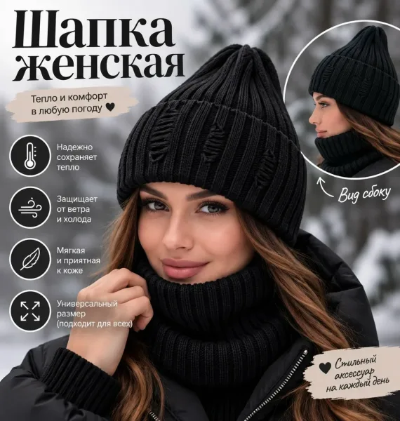 Шапка-снуд комплект с флисом, женские, шерсть и акрил — фото 1