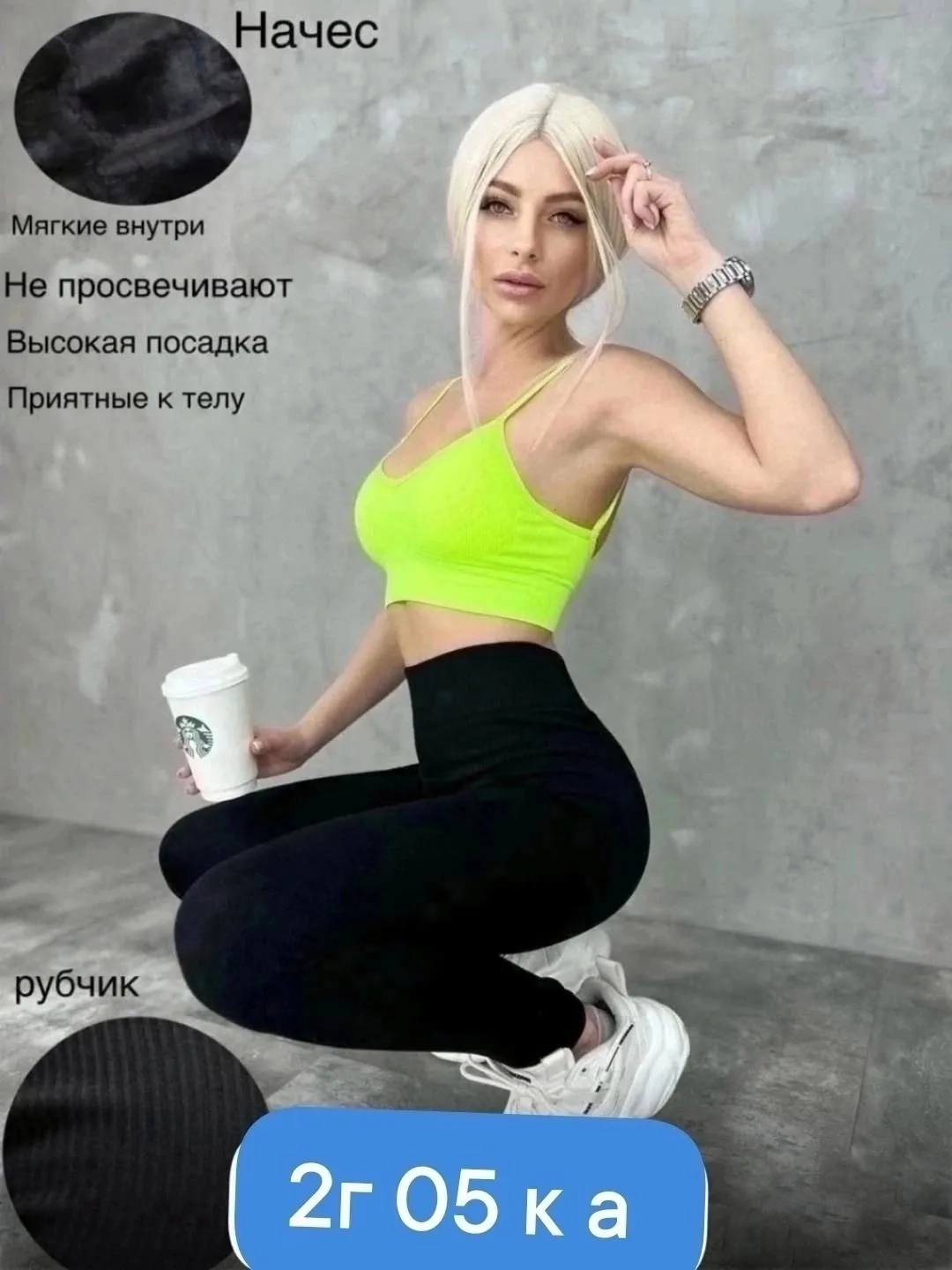 Лосины рубчик с начёсом, 12 штук в упаковке из рубчика — фото 7