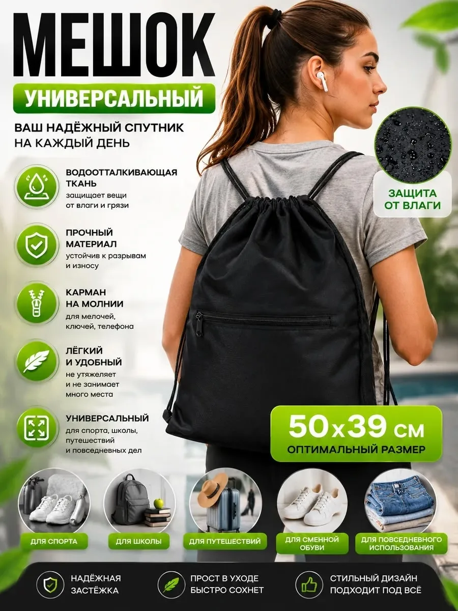 Рюкзак-мешок с одним карманом на молнии — фото 1