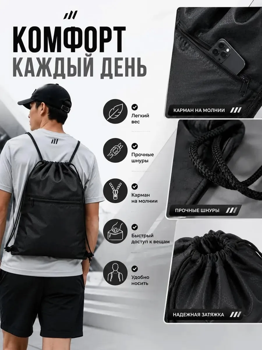Рюкзак-мешок с одним карманом на молнии — фото 2
