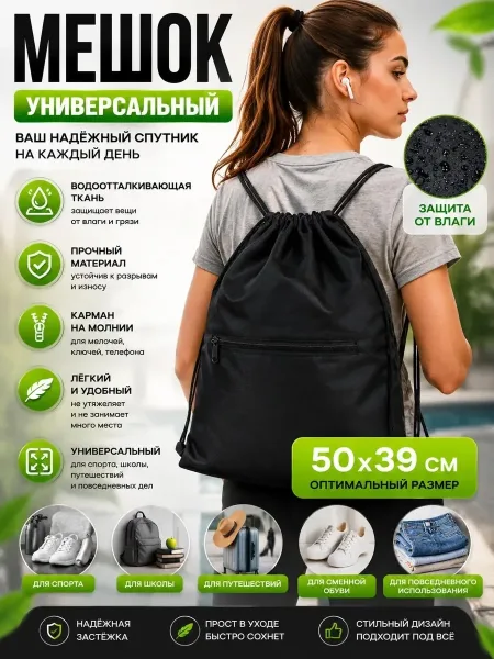 Рюкзак-мешок с одним карманом на молнии — фото 1