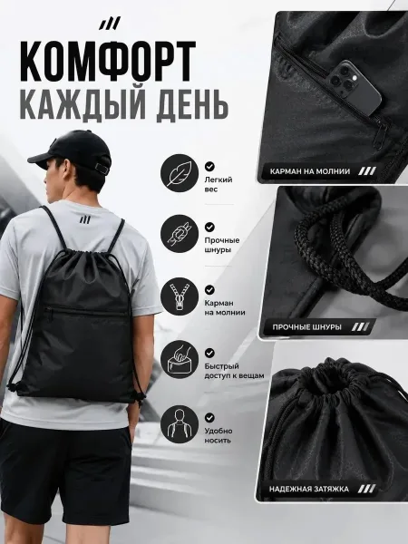 Рюкзак-мешок с одним карманом на молнии — фото 2