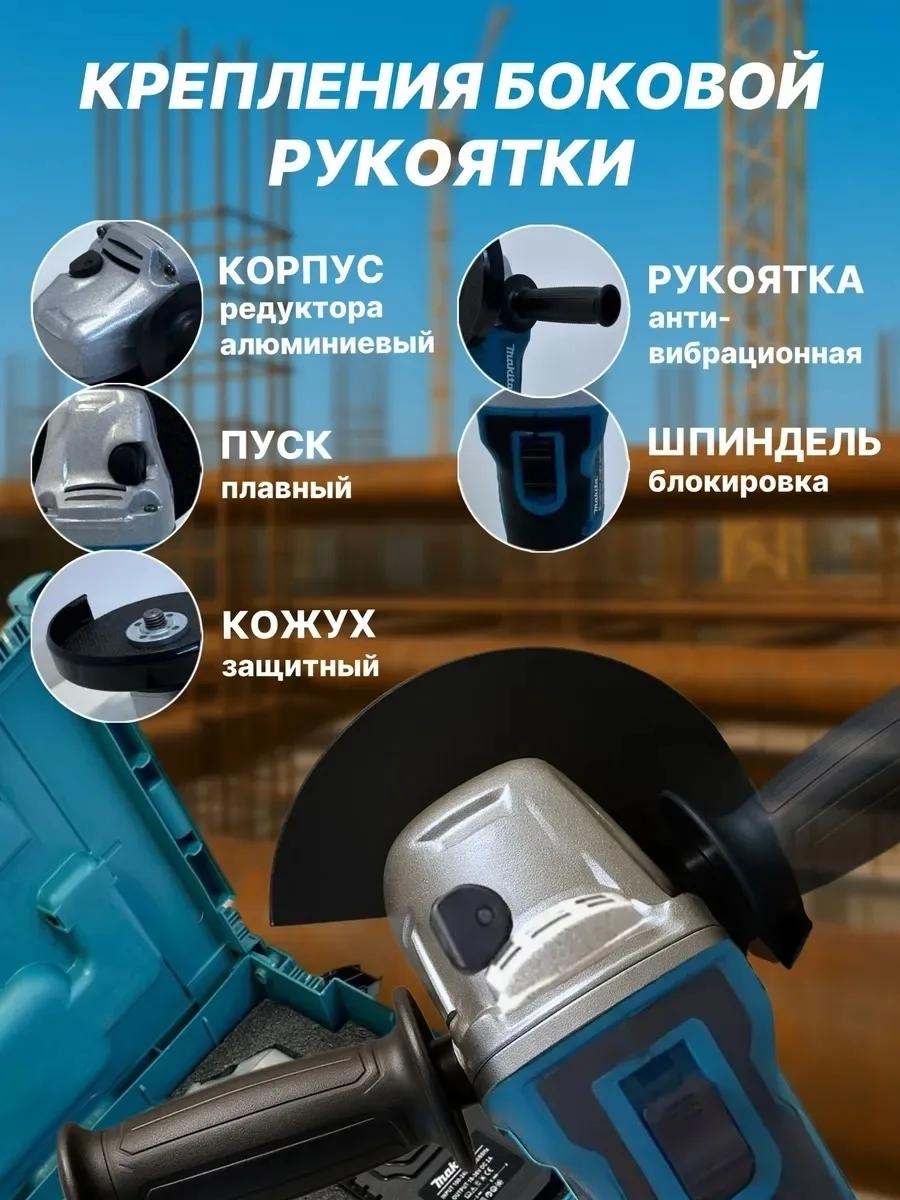 Болгарка аккумуляторная — фото 4