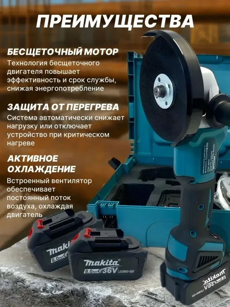 Болгарка аккумуляторная — фото 2
