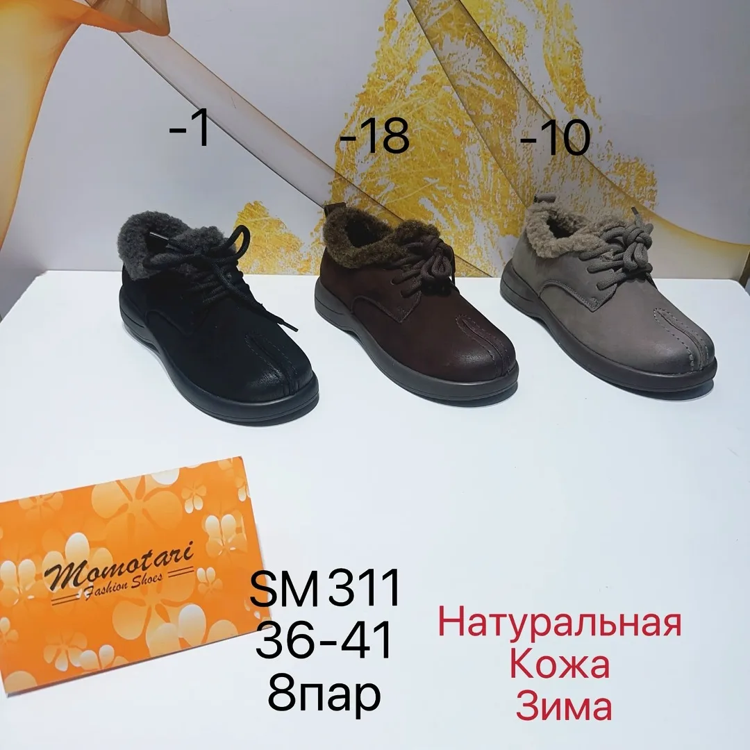 Модель Хороший — фото 1