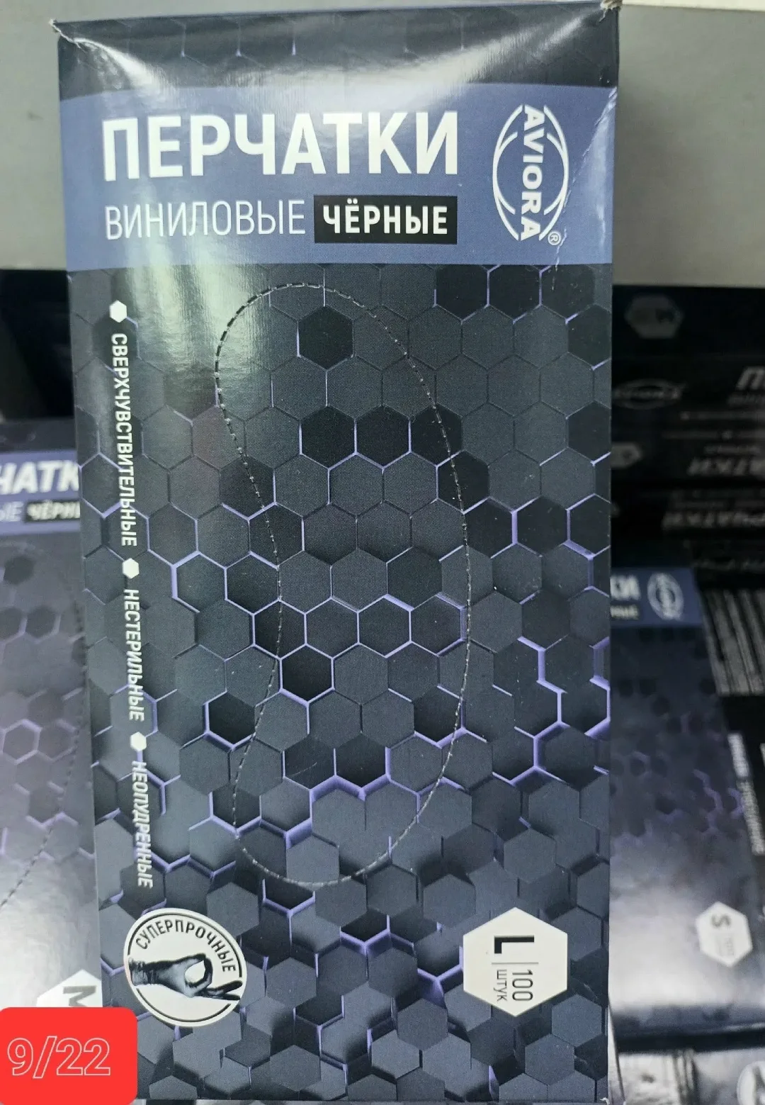 Перчатки виниловые черные — фото 4