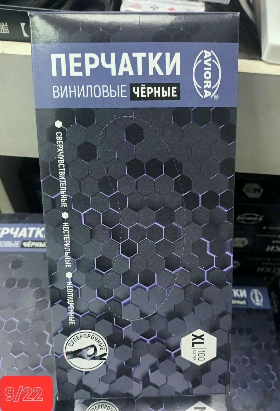 Перчатки виниловые черные — фото 8