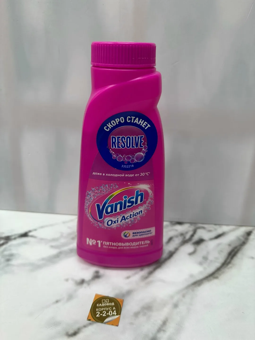 Vanish Oxi Action Пятновыводитель для цветного — фото 1