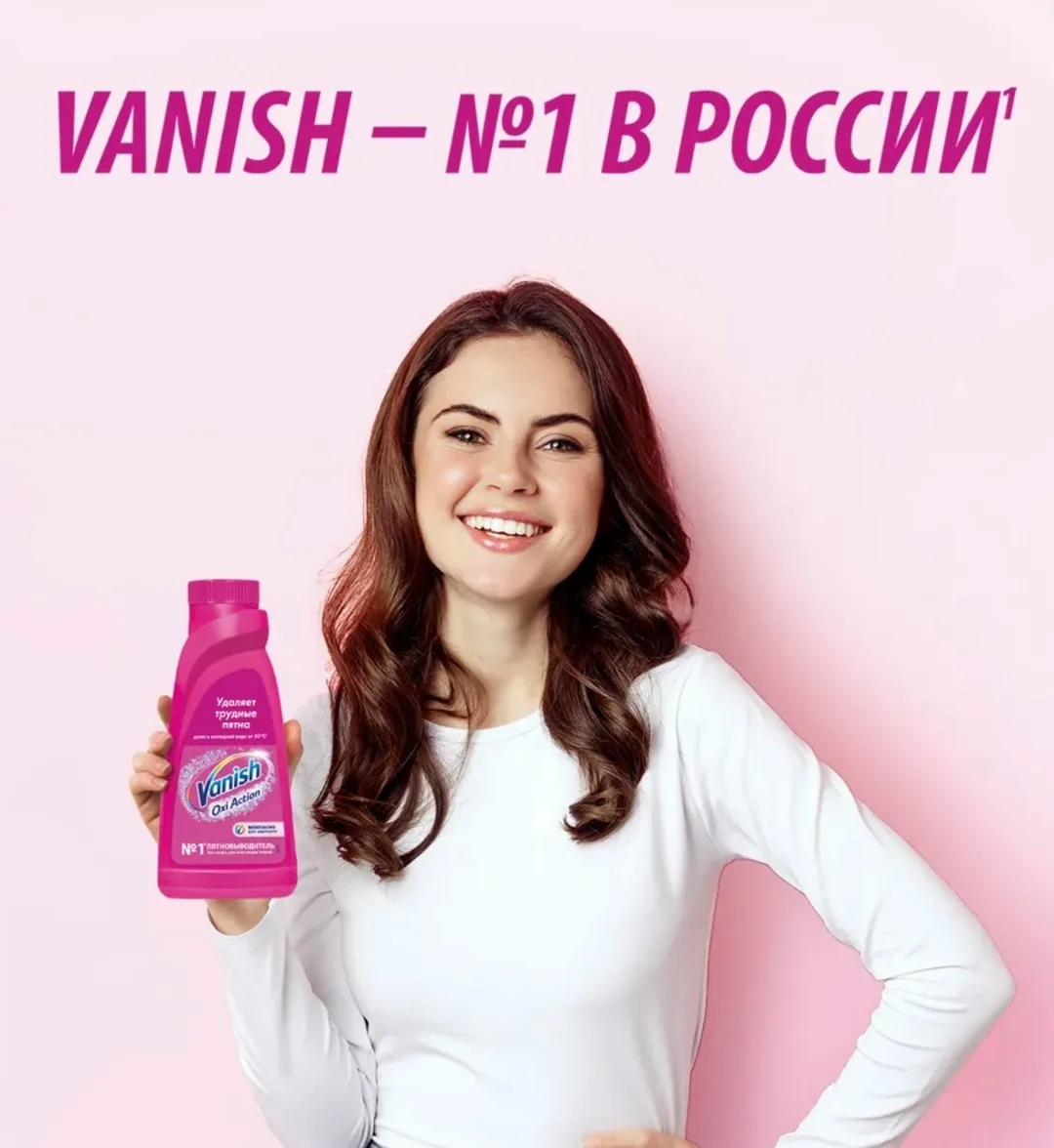 Vanish Oxi Action Пятновыводитель для цветного — фото 5