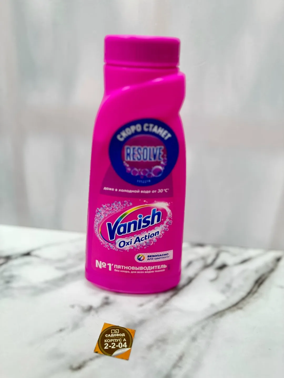 Vanish Oxi Action Пятновыводитель для цветного — фото 9