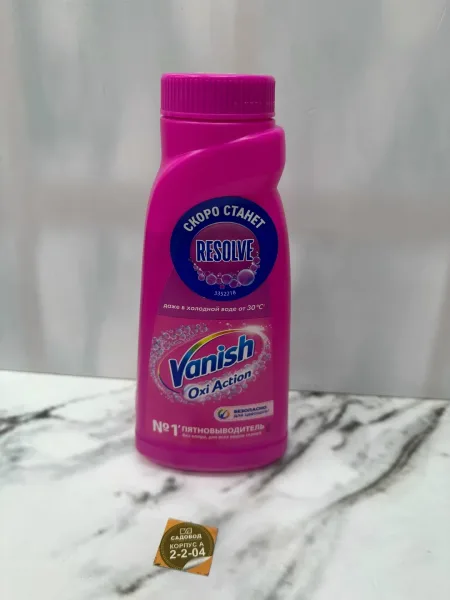 Vanish Oxi Action Пятновыводитель для цветного — фото 1