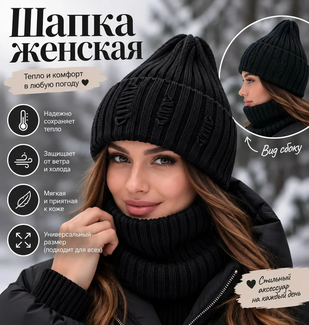 Комплект шапка и снуд из шерсти и акрила — фото 1