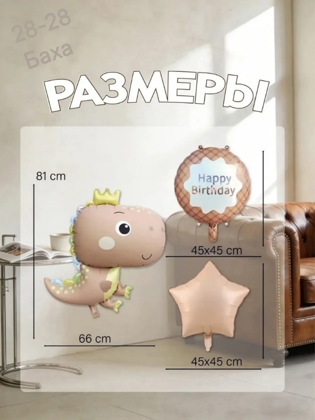 Набор из 5 фольгированных шаров в форме динозавра — фото 3