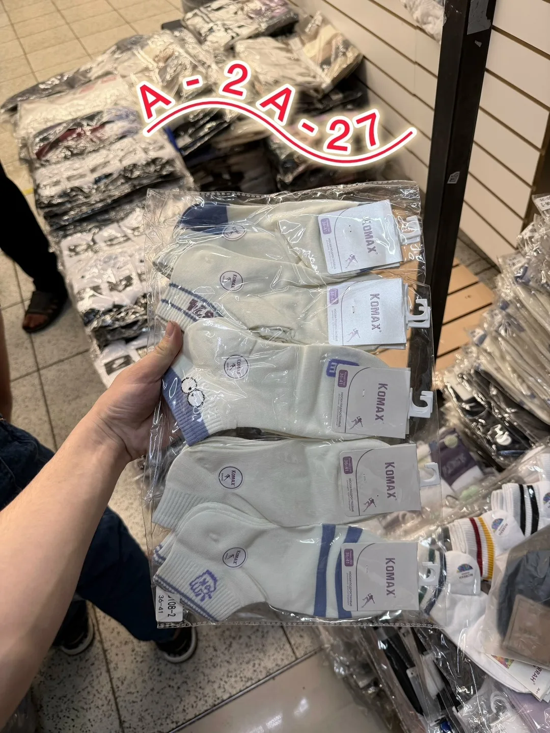 Носки женские