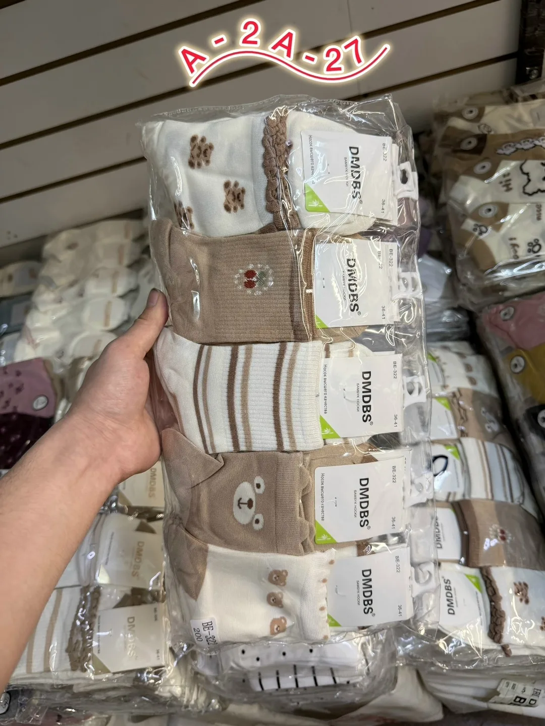 Носки женские