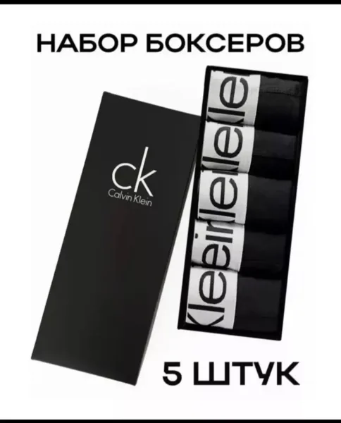 Набор Трусы мужские — фото 2